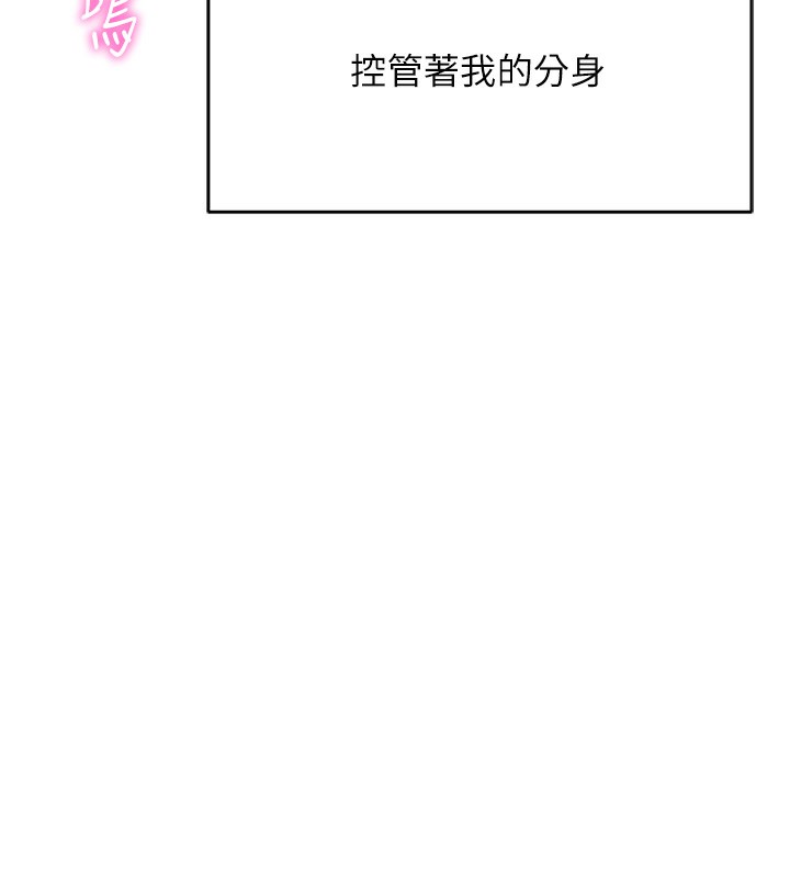 鲁蛇社畜的金手指第35話-想摸就給你摸