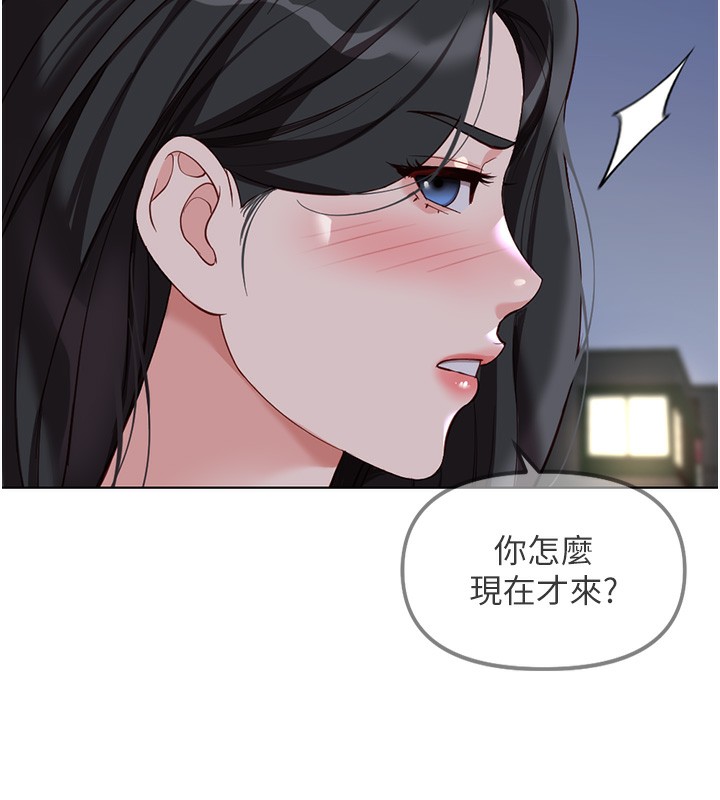 鲁蛇社畜的金手指第35話-想摸就給你摸