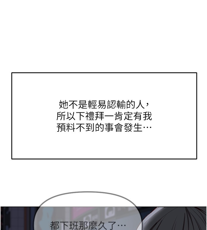 鲁蛇社畜的金手指第35話-想摸就給你摸