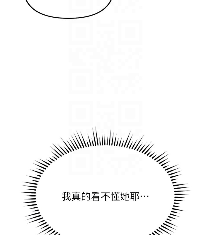 鲁蛇社畜的金手指第35話-想摸就給你摸
