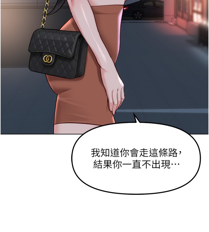 鲁蛇社畜的金手指第35話-想摸就給你摸