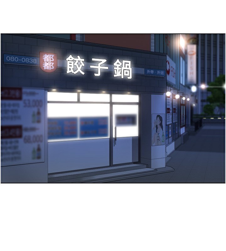 鲁蛇社畜的金手指第35話-想摸就給你摸