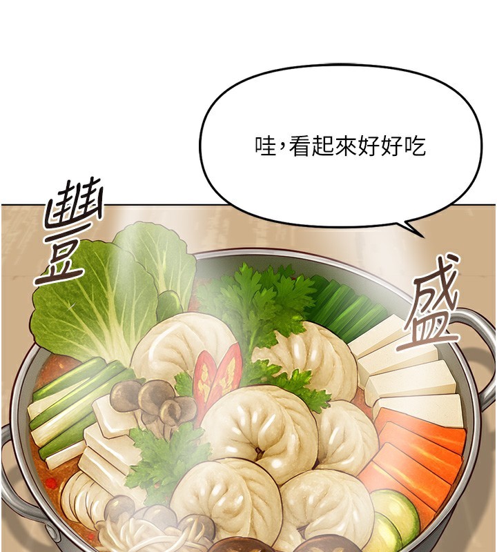 鲁蛇社畜的金手指第35話-想摸就給你摸