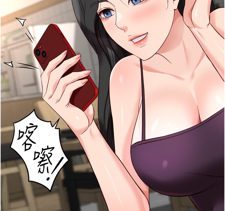 鲁蛇社畜的金手指第35話-想摸就給你摸