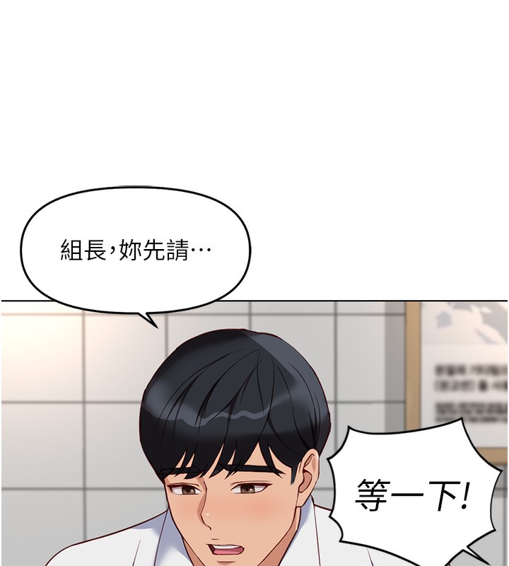 鲁蛇社畜的金手指第35話-想摸就給你摸