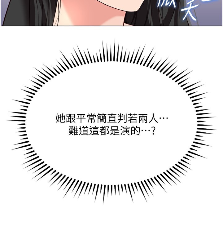 鲁蛇社畜的金手指第35話-想摸就給你摸