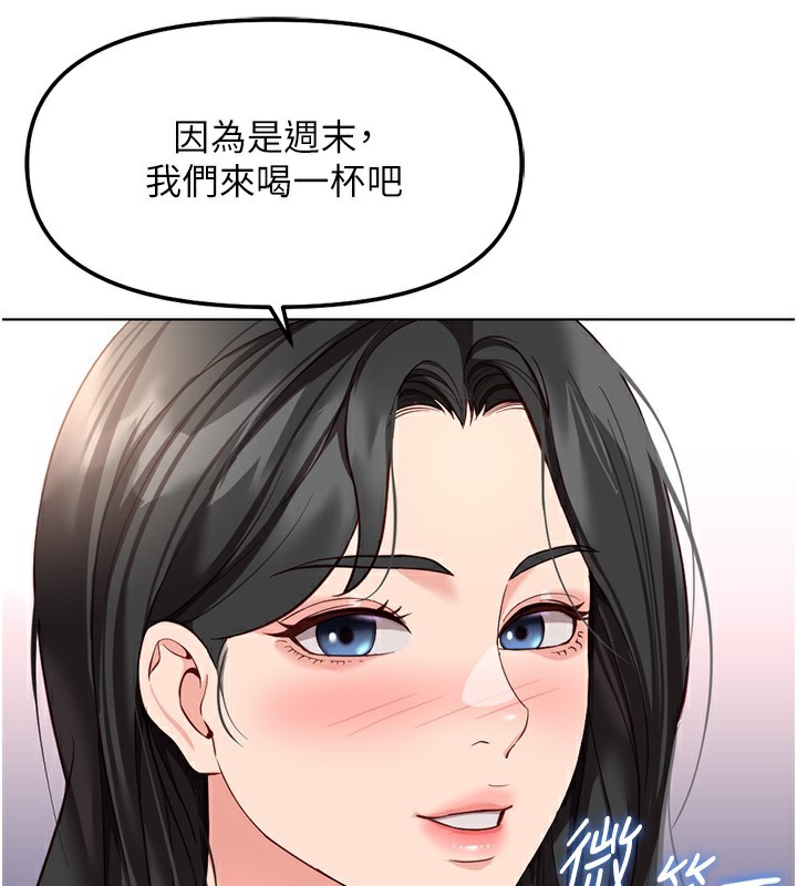 魯蛇社畜的金手指第35話-想摸就給你摸