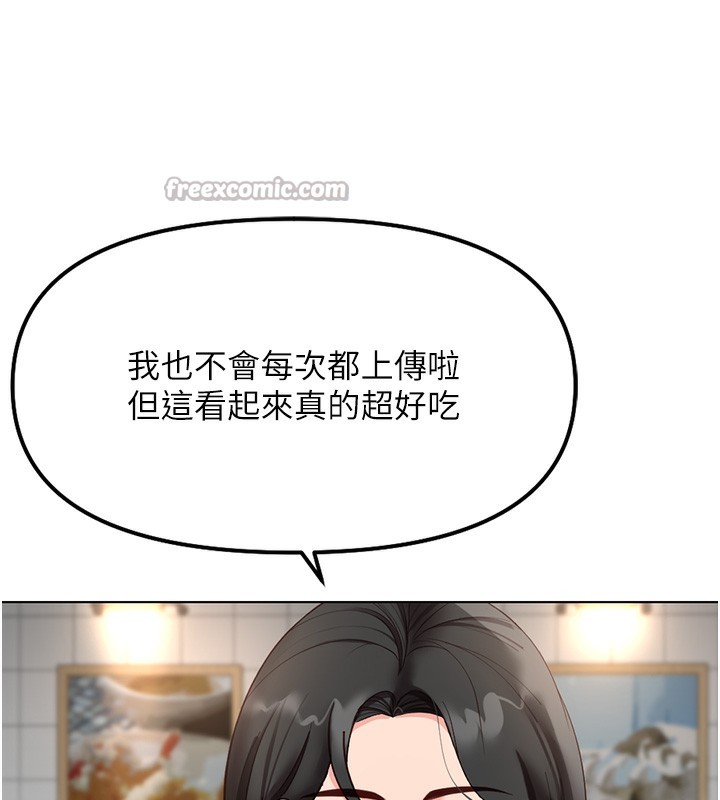 鲁蛇社畜的金手指第35話-想摸就給你摸