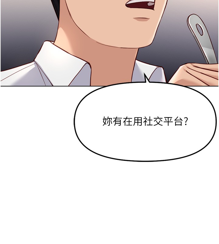 鲁蛇社畜的金手指第35話-想摸就給你摸