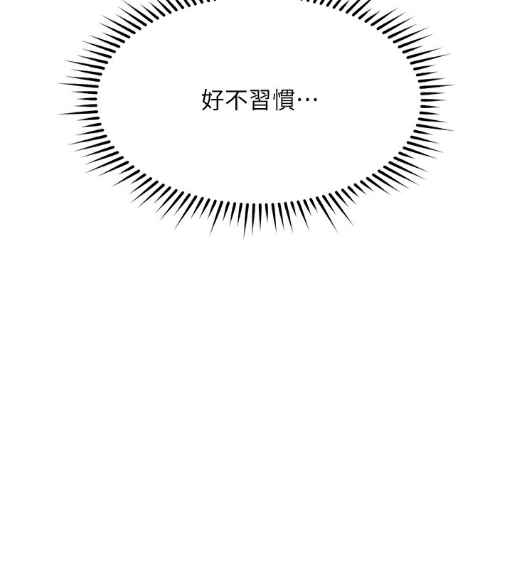 鲁蛇社畜的金手指第35話-想摸就給你摸