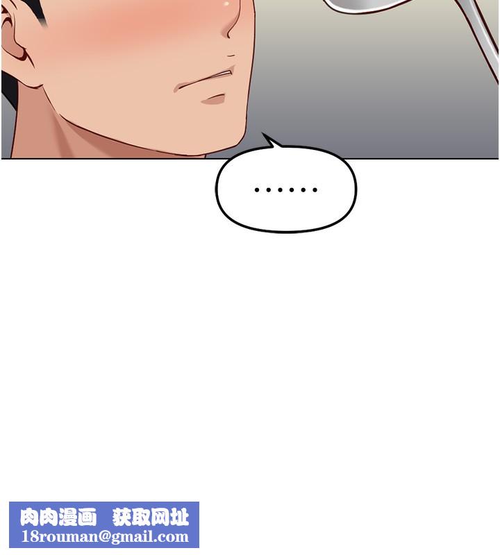鲁蛇社畜的金手指第35話-想摸就給你摸