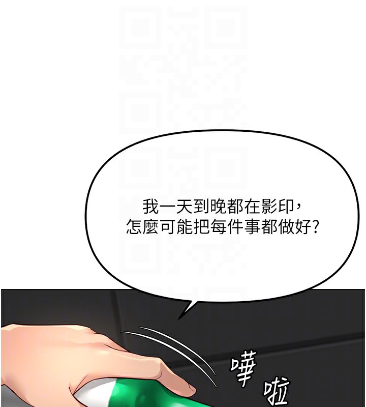 鲁蛇社畜的金手指第35話-想摸就給你摸