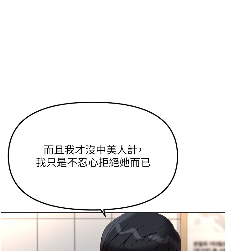 鲁蛇社畜的金手指第35話-想摸就給你摸