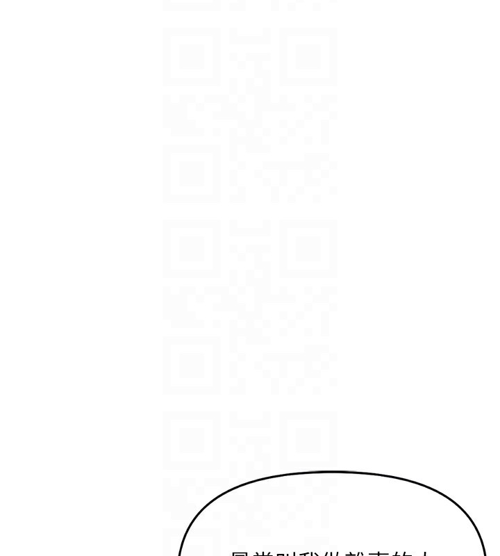 鲁蛇社畜的金手指第35話-想摸就給你摸