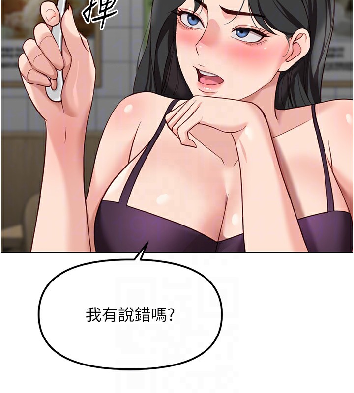 鲁蛇社畜的金手指第35話-想摸就給你摸