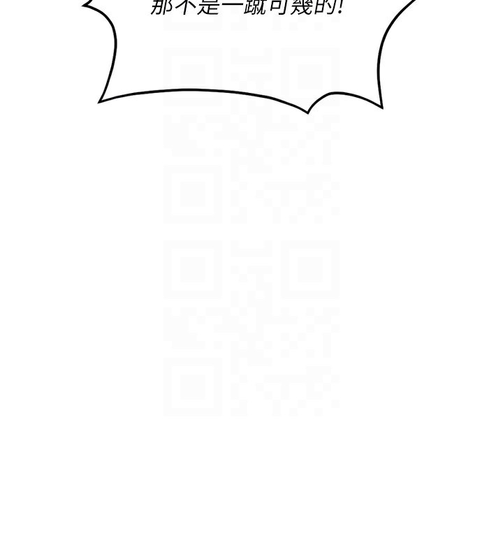 鲁蛇社畜的金手指第35話-想摸就給你摸