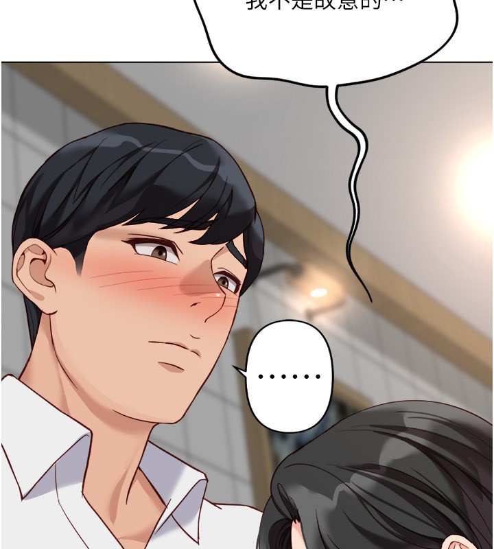 鲁蛇社畜的金手指第35話-想摸就給你摸