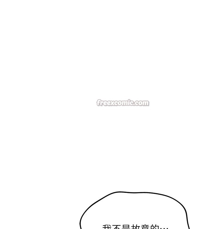 鲁蛇社畜的金手指第35話-想摸就給你摸