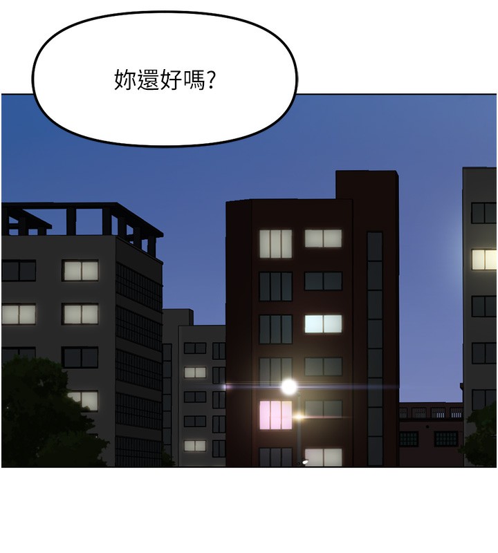 鲁蛇社畜的金手指第35話-想摸就給你摸