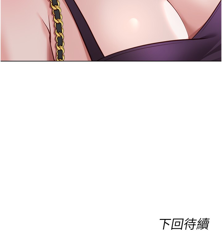 鲁蛇社畜的金手指第35話-想摸就給你摸