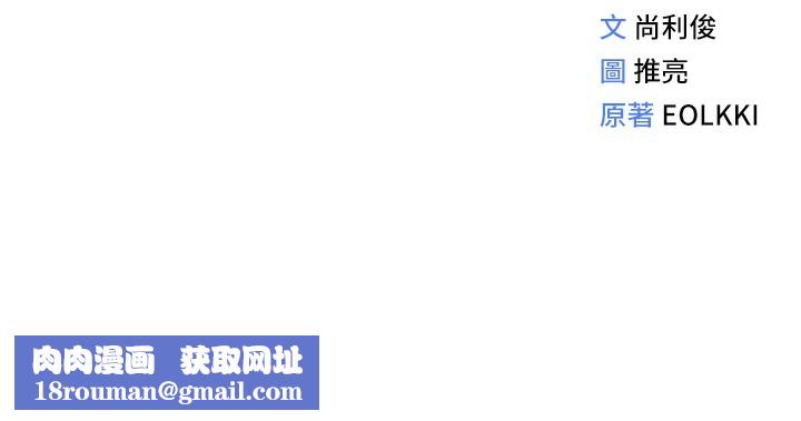 鲁蛇社畜的金手指第35話-想摸就給你摸