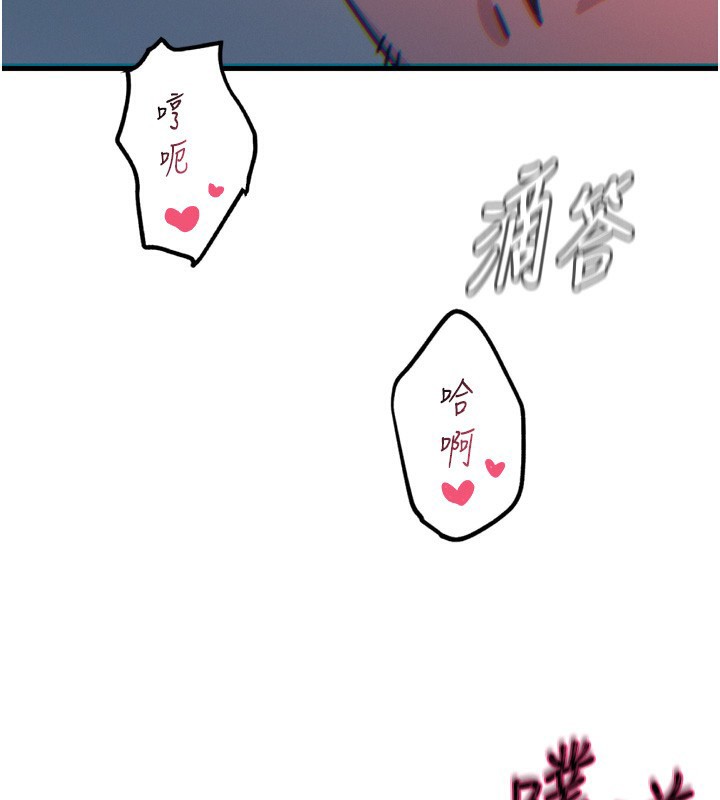 恶次人生第39話-在前男友面前高潮