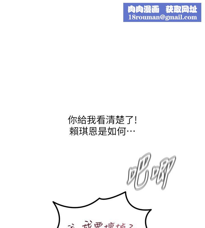 恶次人生第39話-在前男友面前高潮