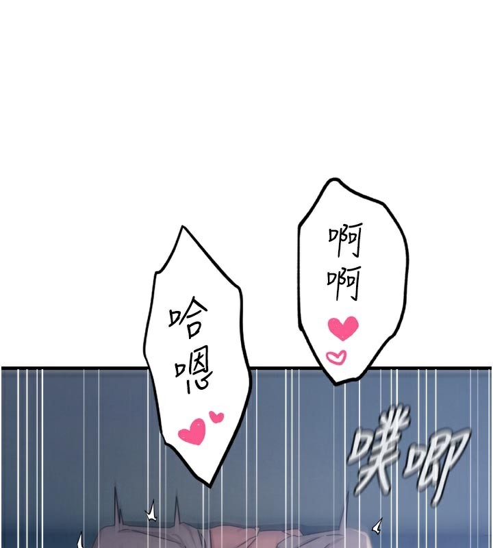 惡次人生第39話-在前男友面前高潮