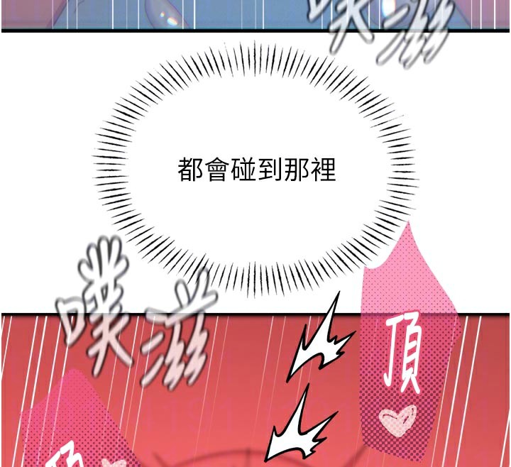 惡次人生第39話-在前男友面前高潮