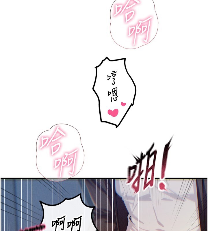 恶次人生第39話-在前男友面前高潮