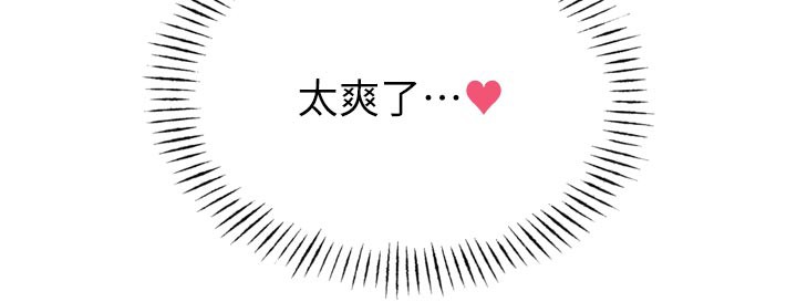 惡次人生第39話-在前男友面前高潮