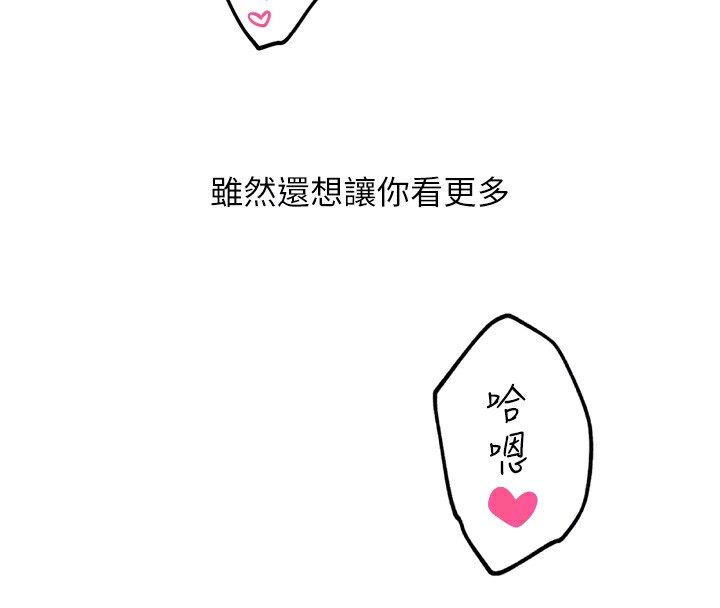 恶次人生第39話-在前男友面前高潮