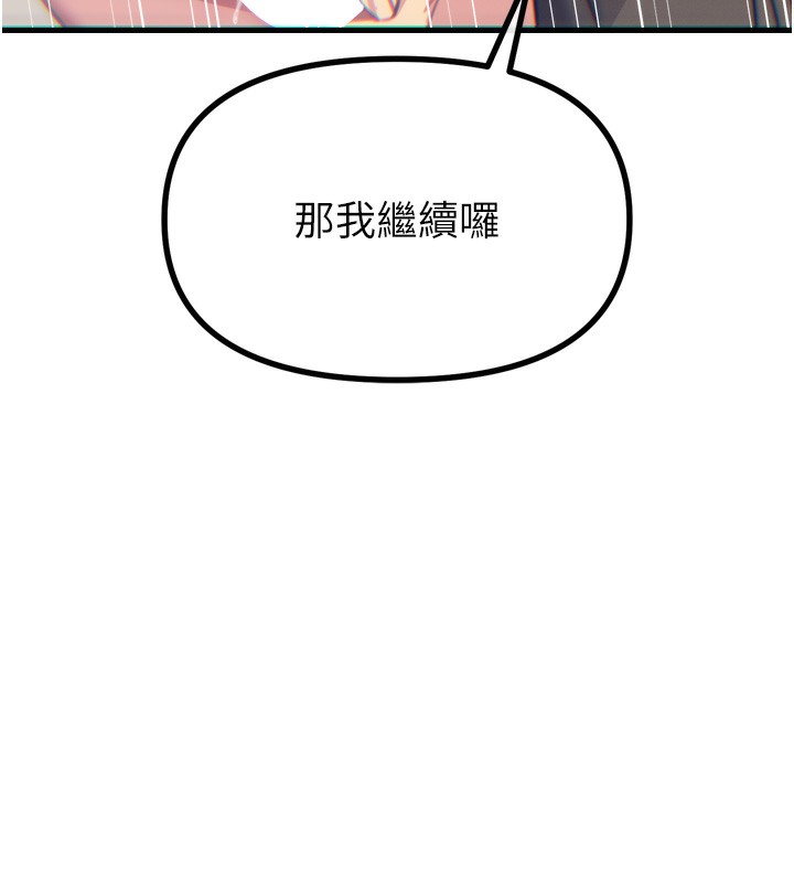 恶次人生第39話-在前男友面前高潮