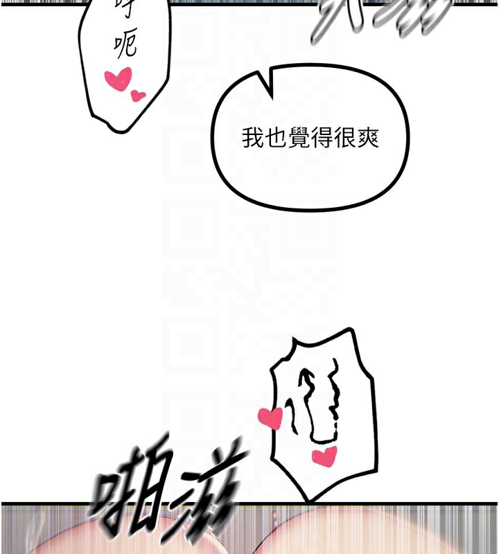 恶次人生第39話-在前男友面前高潮