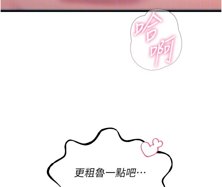 惡次人生第39話-在前男友面前高潮