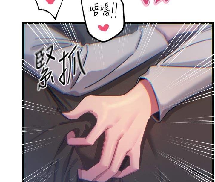 恶次人生第39話-在前男友面前高潮