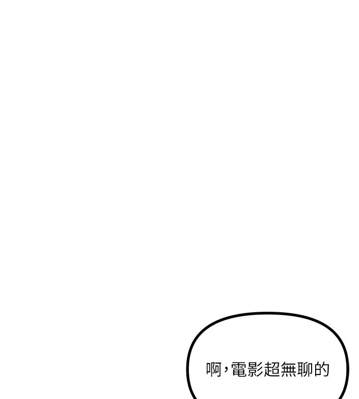 恶次人生第39話-在前男友面前高潮