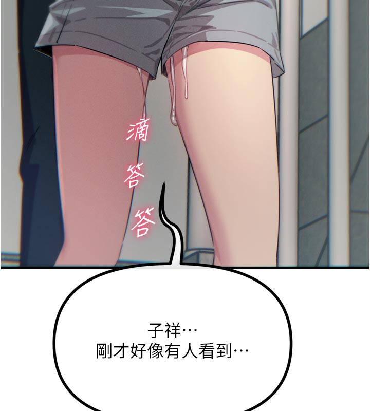 恶次人生第39話-在前男友面前高潮