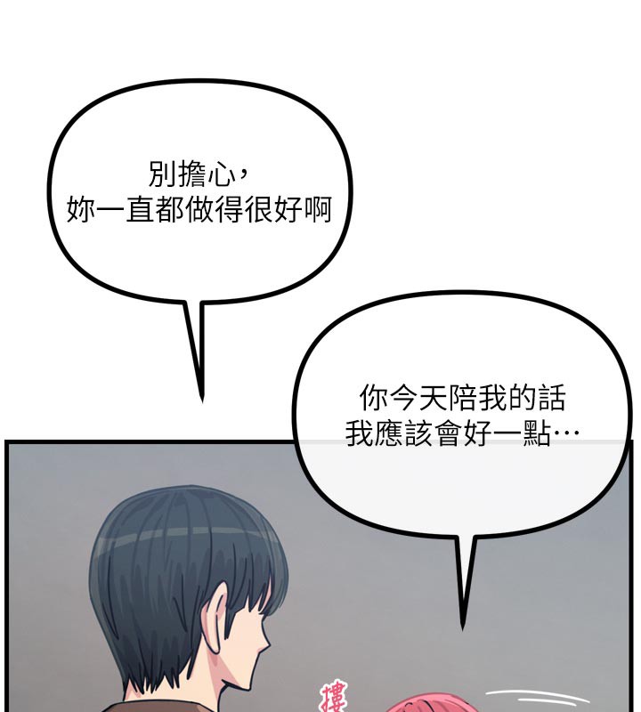 恶次人生第39話-在前男友面前高潮