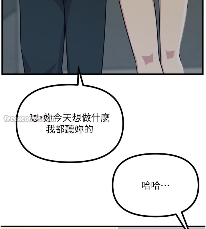 恶次人生第39話-在前男友面前高潮