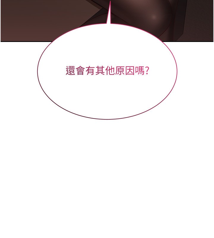 倒追游戏第14話-第一次從後面來