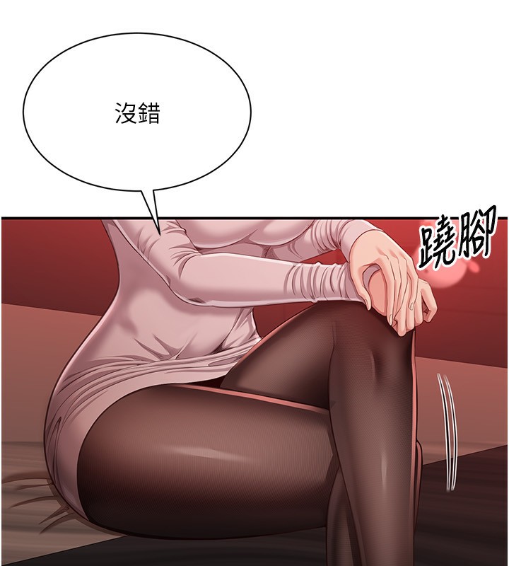 倒追游戏第14話-第一次從後面來