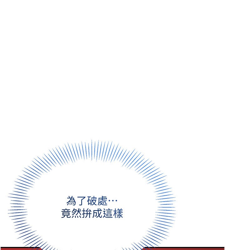 倒追游戏第14話-第一次從後面來