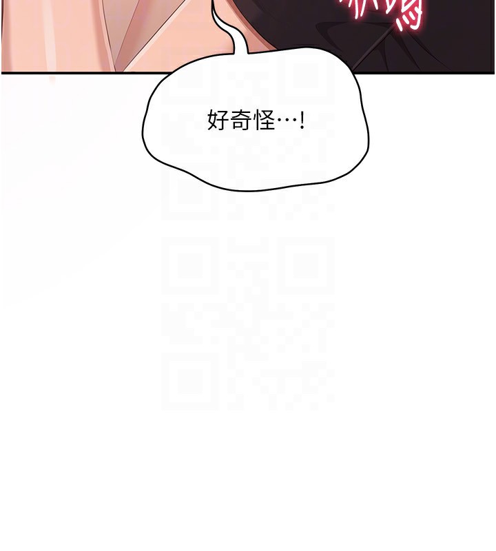 倒追游戏第14話-第一次從後面來