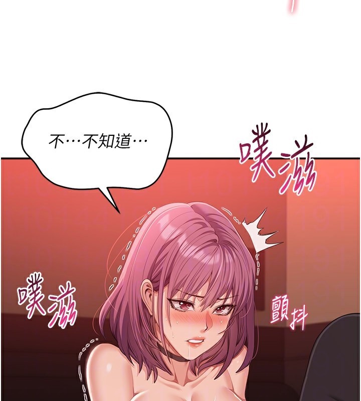 倒追游戏第14話-第一次從後面來