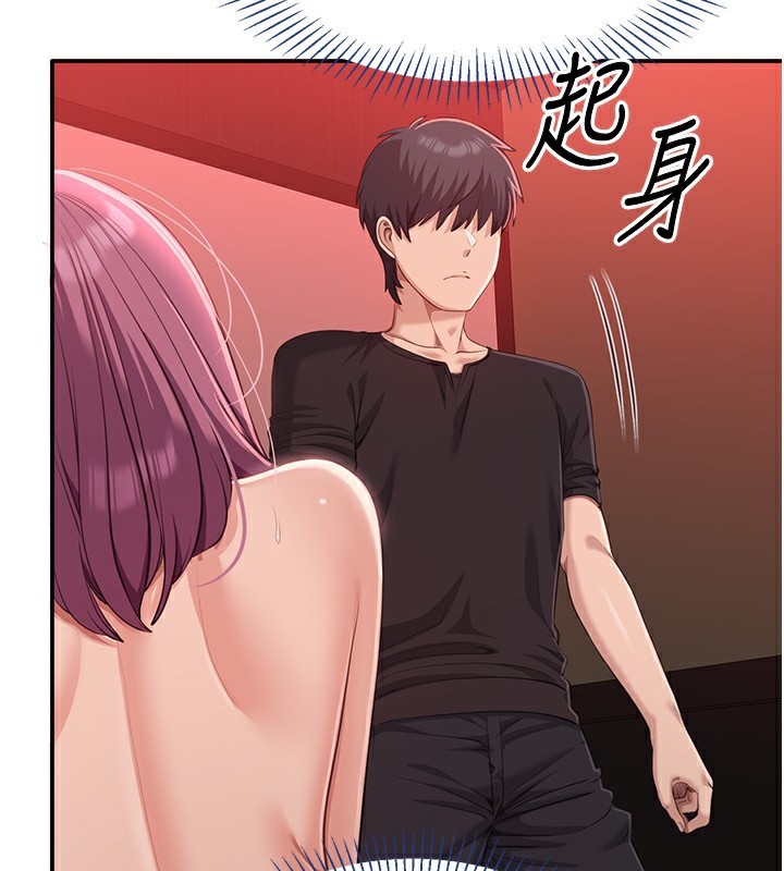 倒追游戏第14話-第一次從後面來