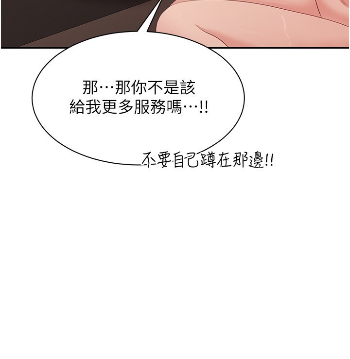 倒追游戏第14話-第一次從後面來