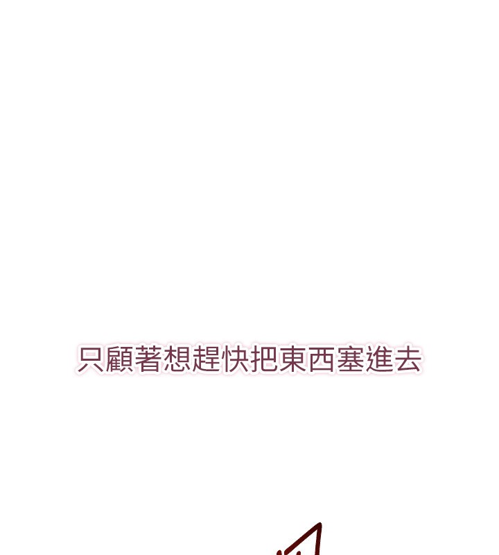 倒追游戏第14話-第一次從後面來