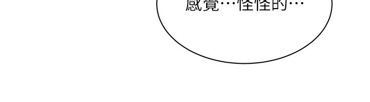 倒追游戏第14話-第一次從後面來