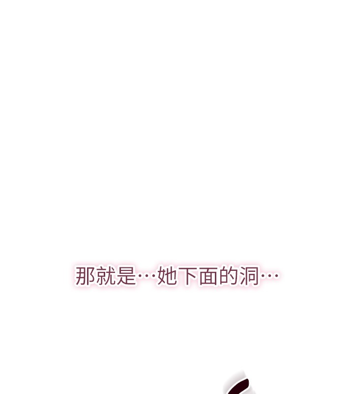 倒追游戏第14話-第一次從後面來